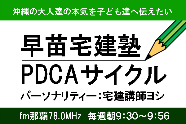 沖縄 今日 表 の 番組