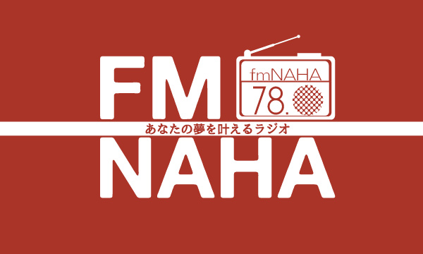 FM那覇 (FM Naha)