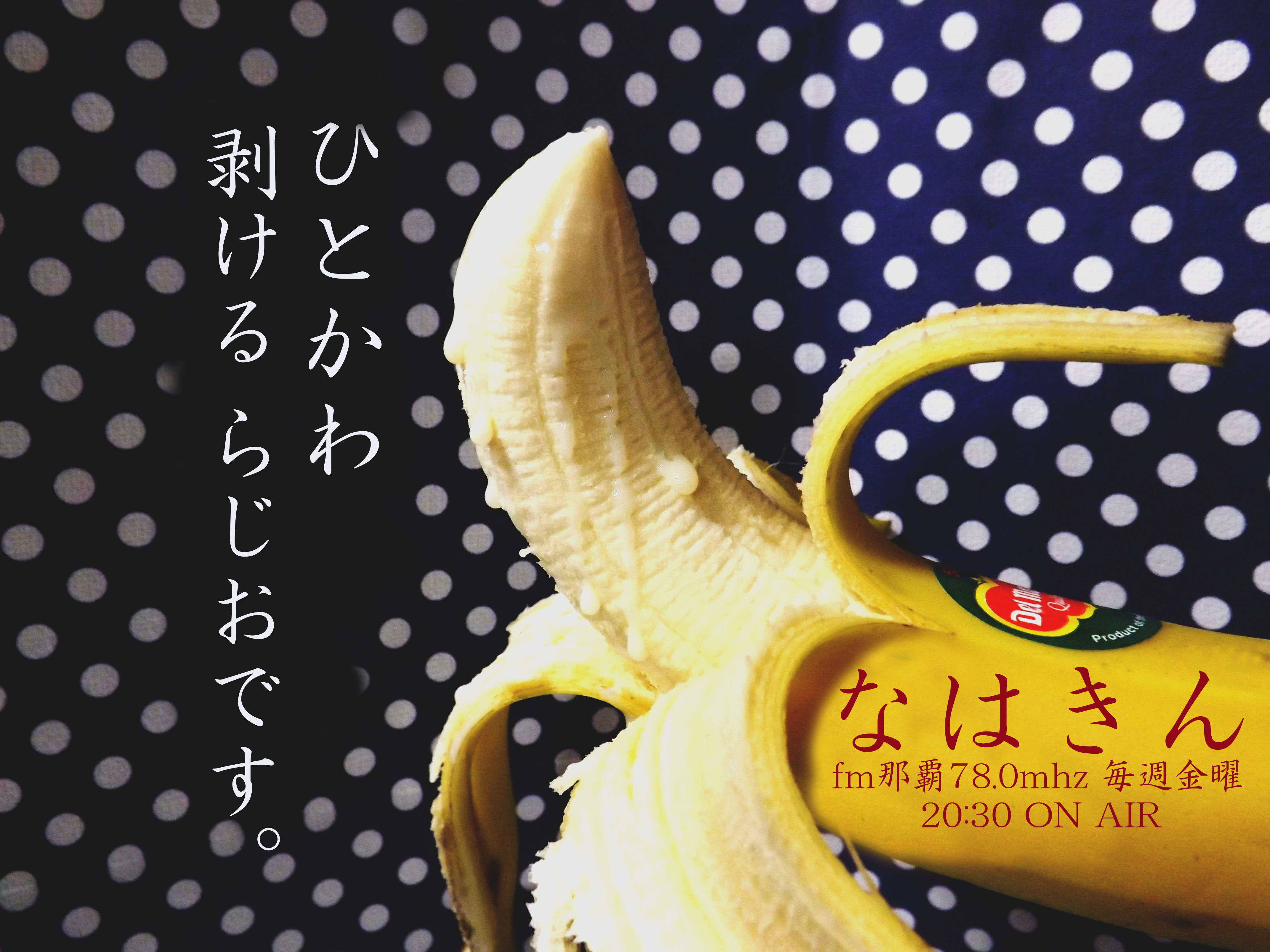 【終】那覇の夜をエスコート『なはきん』