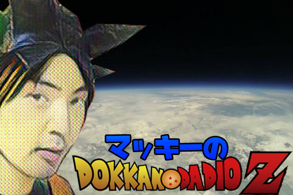 【放送100回記念】DOKKANフェス開催！！！