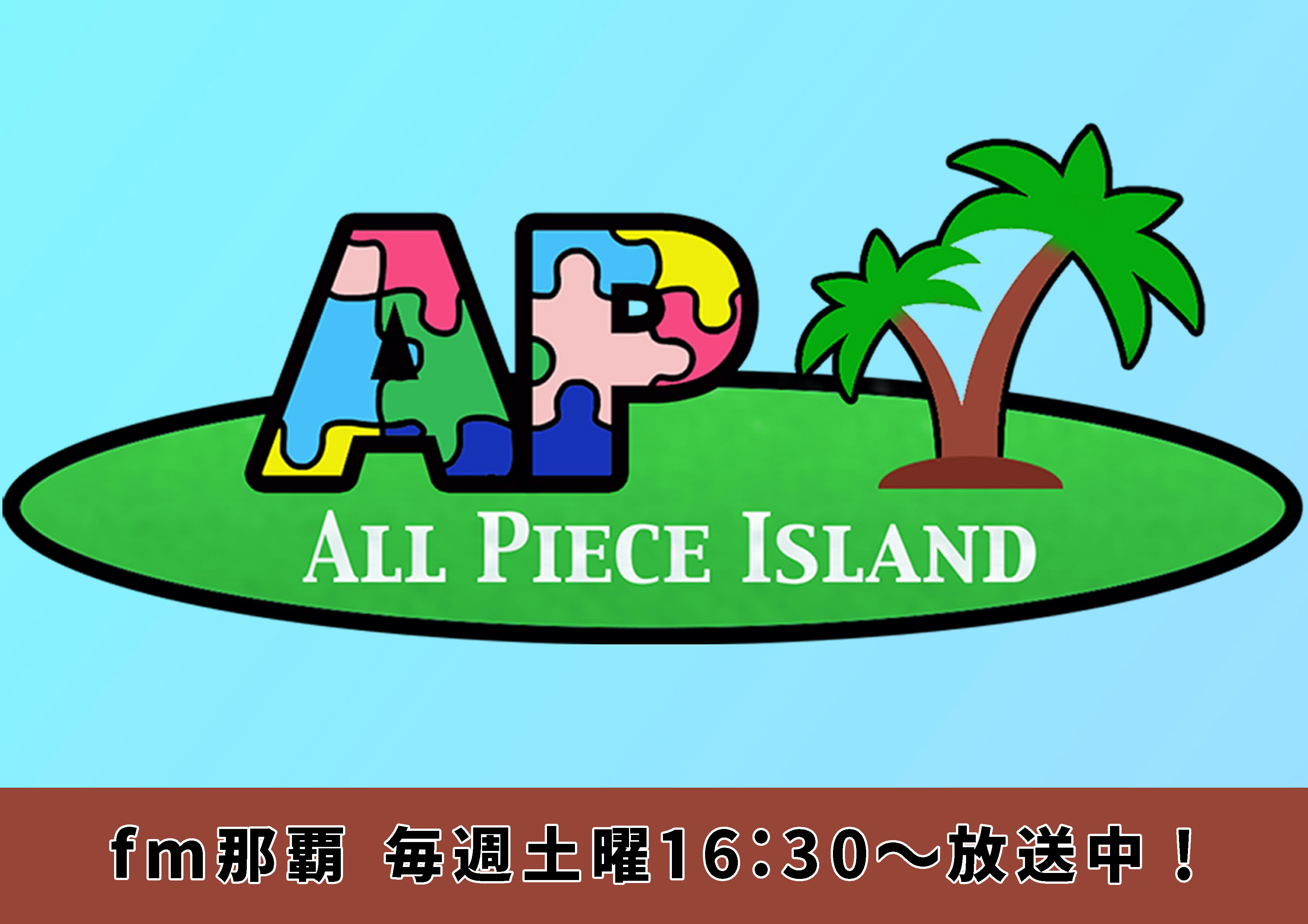 【終】All Piece Island