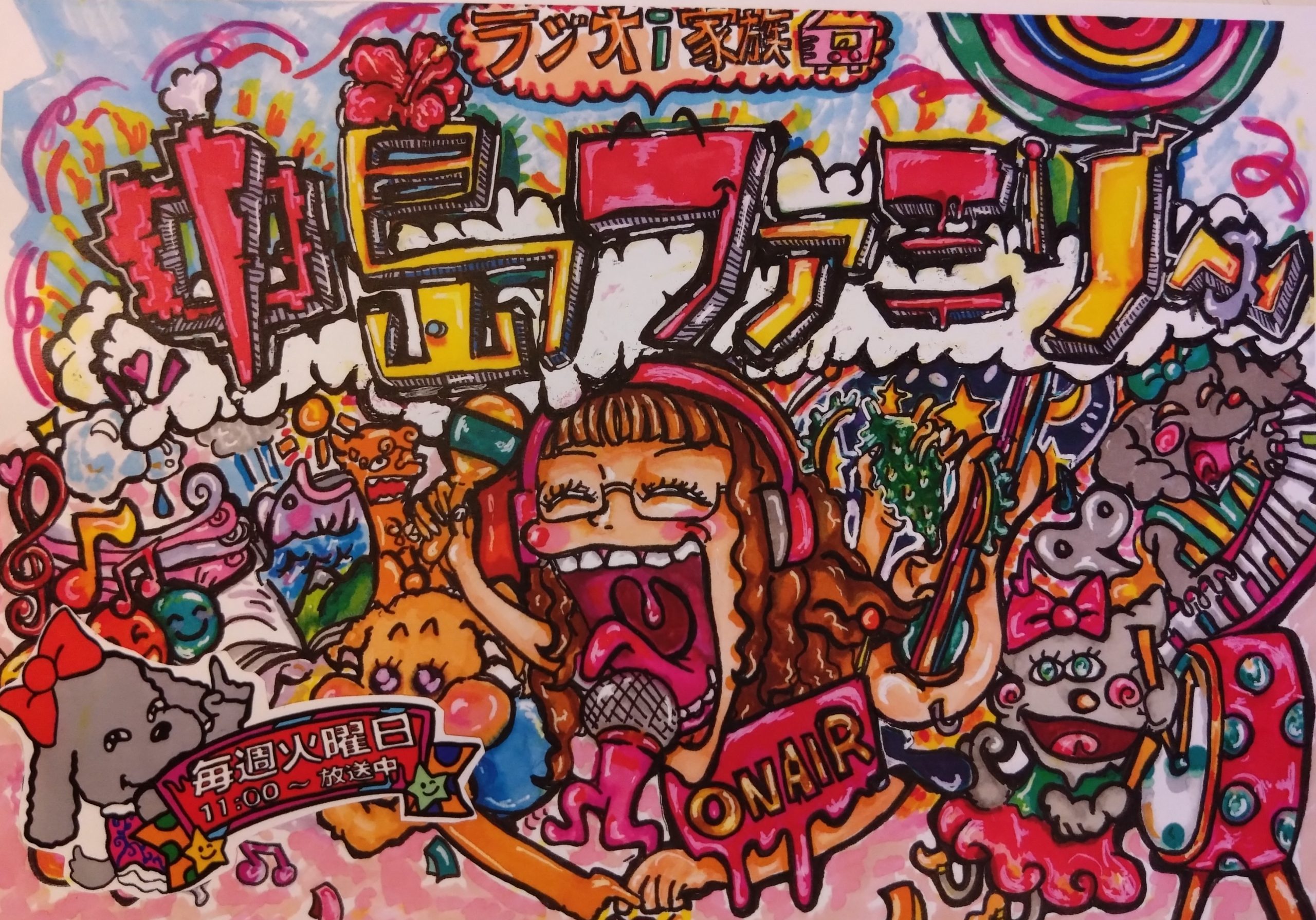 ラジオi家族中島ファミリー