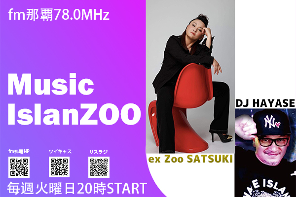 新番組『Music IslanZOO』がスタート！！