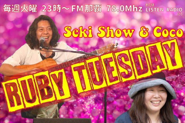 Ruby Tuesday 日本初？ ストーンズ専門番組