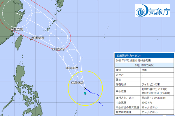 【重要なお知らせ】台風6号に関する放送について