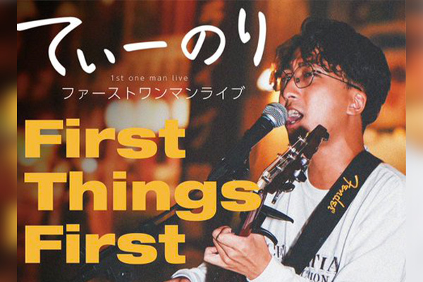 てぃーのり1st one man liveのお知らせ