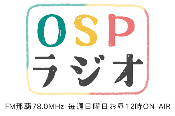 OSPラジオ
