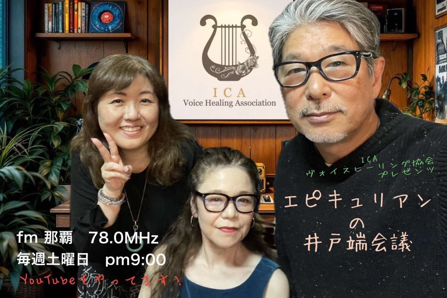 エピキュリアンの井戸端会議